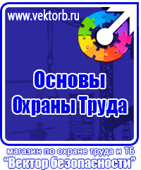 Журнал учета инструктажей по охране труда и технике безопасности в Волжске купить vektorb.ru