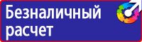 Журнал выдачи инструктажей по охране труда для работников в Волжске купить vektorb.ru