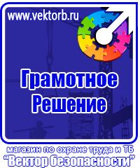 Журнал выдачи инструктажей по охране труда для работников в Волжске купить vektorb.ru