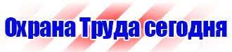 Журнал выдачи инструктажей по охране труда для работников в Волжске