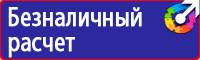 Журнал учета инструктажа по пожарной безопасности на рабочем месте в Волжске купить vektorb.ru