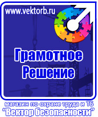 Журнал учета инструктажей по пожарной безопасности на рабочем месте в Волжске купить vektorb.ru
