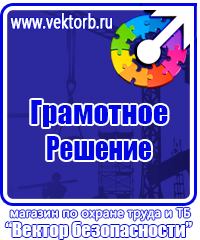 Журнал учета инструктажей по пожарной безопасности в Волжске купить vektorb.ru