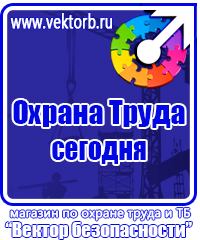 Журнал учета инструктажей по пожарной безопасности в Волжске vektorb.ru