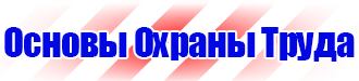 Журнал учета инструктажей по пожарной безопасности в Волжске
