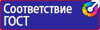 Маркировочные знаки безопасности от электромагнитного излучения в Волжске vektorb.ru