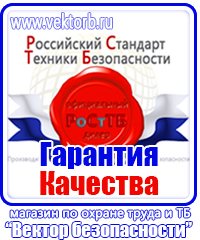 Журнал инструктажа по технике безопасности на рабочем месте купить в Волжске vektorb.ru
