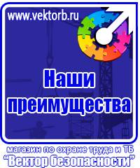 Журнал инструктажа по технике безопасности на рабочем месте в Волжске купить vektorb.ru