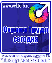 Журнал присвоения 2 группы по электробезопасности в Волжске купить vektorb.ru
