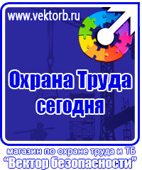 Журнал присвоения 2 группы по электробезопасности купить в Волжске купить vektorb.ru