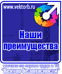 Журнал присвоения 2 группы по электробезопасности купить в Волжске vektorb.ru