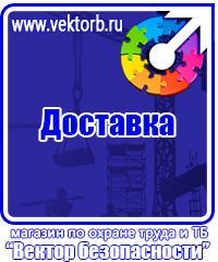 Журнал учета выдачи инструкций по охране труда в Волжске vektorb.ru