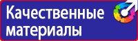 Плакат по электробезопасности работать здесь в Волжске купить vektorb.ru