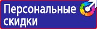 Плакат по электробезопасности работать здесь в Волжске vektorb.ru
