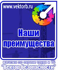 Журнал учета инструкций по охране труда на предприятии в Волжске купить vektorb.ru