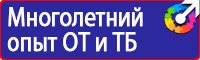 Стенды по охране труда на автомобильном транспорте в Волжске