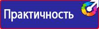 Плакаты по электробезопасности охрана труда в Волжске vektorb.ru