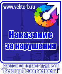 Журнал регистрации инструктажа по техники безопасности на рабочем месте в Волжске