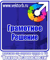 Журнал проверки знаний по электробезопасности в Волжске vektorb.ru