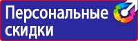 План эвакуации люминесцентный в Волжске купить vektorb.ru