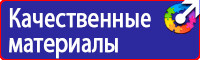 Плакаты по охране труда для водителей грузовых автомобилей в Волжске купить