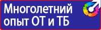 Плакаты по охране труда для водителей грузовых автомобилей в Волжске
