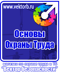 Табличка работать здесь купить в Волжске vektorb.ru