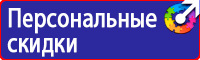 Стенд уголок по охране труда с логотипом в Волжске купить vektorb.ru