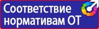 Стенд уголок по охране труда с логотипом в Волжске vektorb.ru