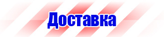 Стенд уголок по охране труда с логотипом купить в Волжске