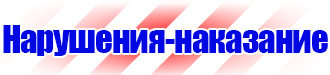 Стенд уголок по охране труда с логотипом в Волжске vektorb.ru