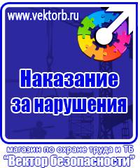 Журналы по пожарной безопасности в магазине в Волжске купить vektorb.ru