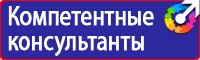 Подставка под огнетушитель напольная купить в Волжске vektorb.ru