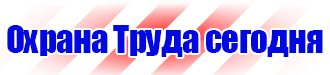 Указательные таблички пожарных гидрантов в Волжске vektorb.ru