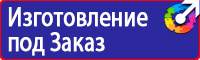 Плакат по электробезопасности купить купить в Волжске