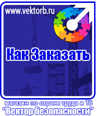 vektorb.ru Схемы строповки и складирования грузов в Волжске