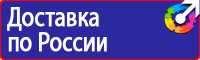 Информационный стенд в строительстве в Волжске