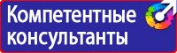 Знаки безопасности осторожно высокое напряжение в Волжске купить vektorb.ru