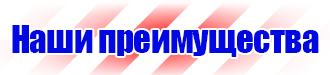Удостоверения по охране труда для электротехнического персонала в Волжске купить vektorb.ru