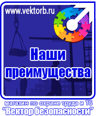 vektorb.ru Фотолюминесцентные знаки в Волжске