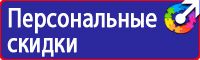 Плакаты безопасность труда при деревообработке 5 листов 45х60 см в Волжске купить vektorb.ru