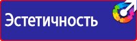 Информационный стенд магазина в Волжске