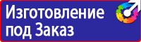 Дорожные знаки уклон дороги в Волжске купить