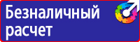 Дорожные знаки которые помогают пешеходам купить в Волжске