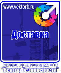Подставка под огнетушитель п 20 купить в Волжске купить vektorb.ru
