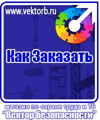 vektorb.ru Изготовление табличек на заказ в Волжске