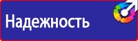 Журнал инструктажа по технике безопасности на производстве в Волжске vektorb.ru