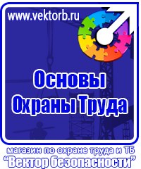 Журнал инструктажа по технике безопасности на производстве в Волжске