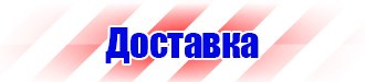 Журнал инструктажа по технике безопасности и пожарной безопасности в Волжске vektorb.ru