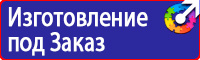 Дорожные знаки на желтом фоне купить в Волжске